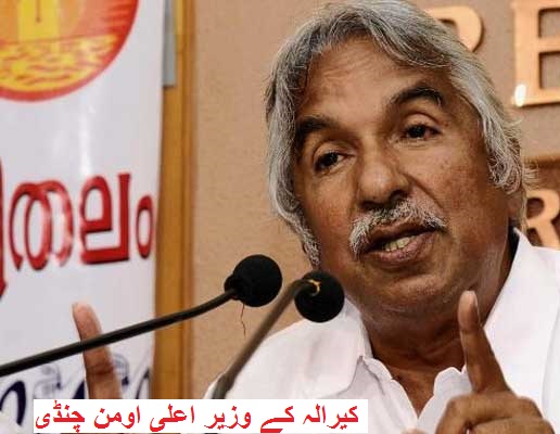 کیرالہ کے وزیر اعلی اومن چنڈی نے سریتا کے خلاف مجرمانہ ہتک عزت کا مقدمہ دائر کیا